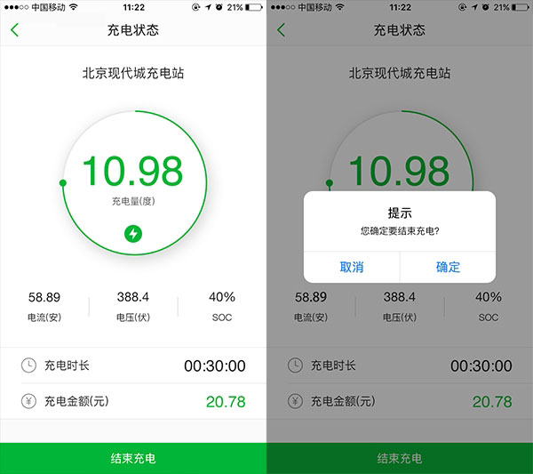 充电桩APP可直接在线支付电费 找桩软件跨入2.0时代