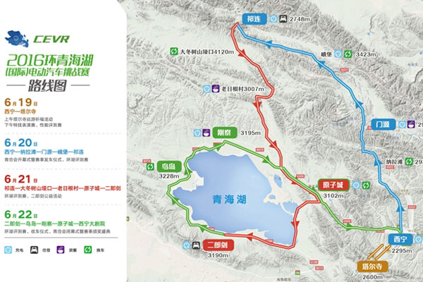 出征！环青海湖电动汽车挑战赛即将开幕