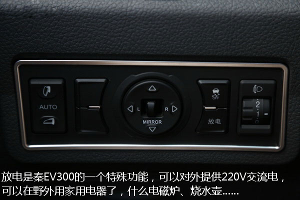 事半功倍 试驾比亚迪秦EV300